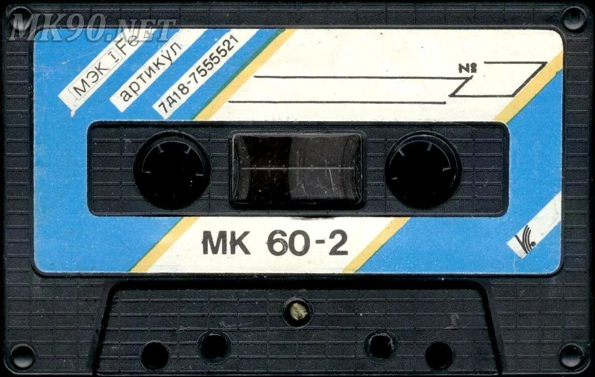 Как сделать кассету. Кассета МК-60 Славич. Аудиокассета Квант МК 90-22. МК-60-16. Мк60-15.