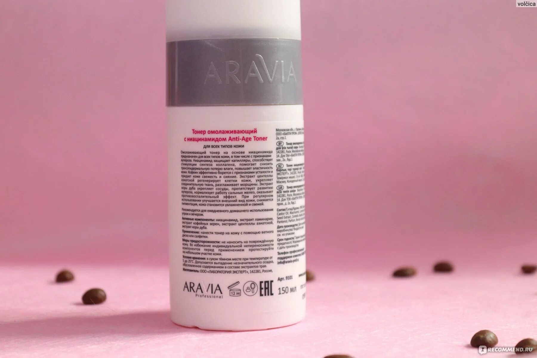 Тонер омолаживающий с ниацинамидом anti age. Тонер омолаживающий с ниацинамидом anti age. Тонер омолаживающий с ниацинамидом anti age. Aravia для умывания с маслом хлопка. Тонер омолаживающий с ниацинамидом anti age.