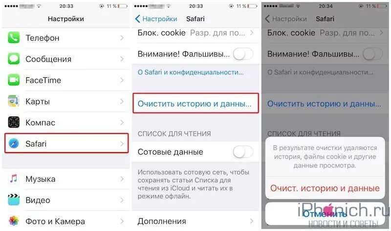 Как очистить историю на айфоне 7. Как очистить историю поиска на iphone. Очистить историю в Яндексе на айфоне 11. Как очистить историю на айфоне 11. Как удалить поисковые запросы в телефоне