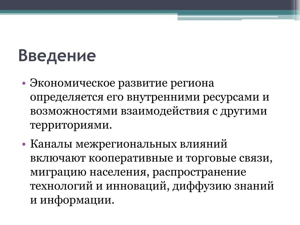 Введение экономического анализа