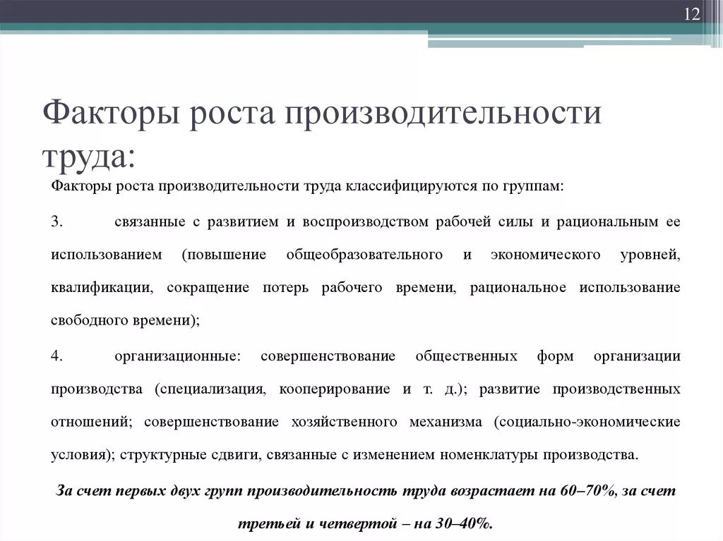 Факторы ресурсного обеспечения производства на предприятии. Социальные факторы в предпринимательстве. Факторы ресурсного обеспечения. Факторы конкурентоспособности схема. Природно ресурсный фактор характеристика.