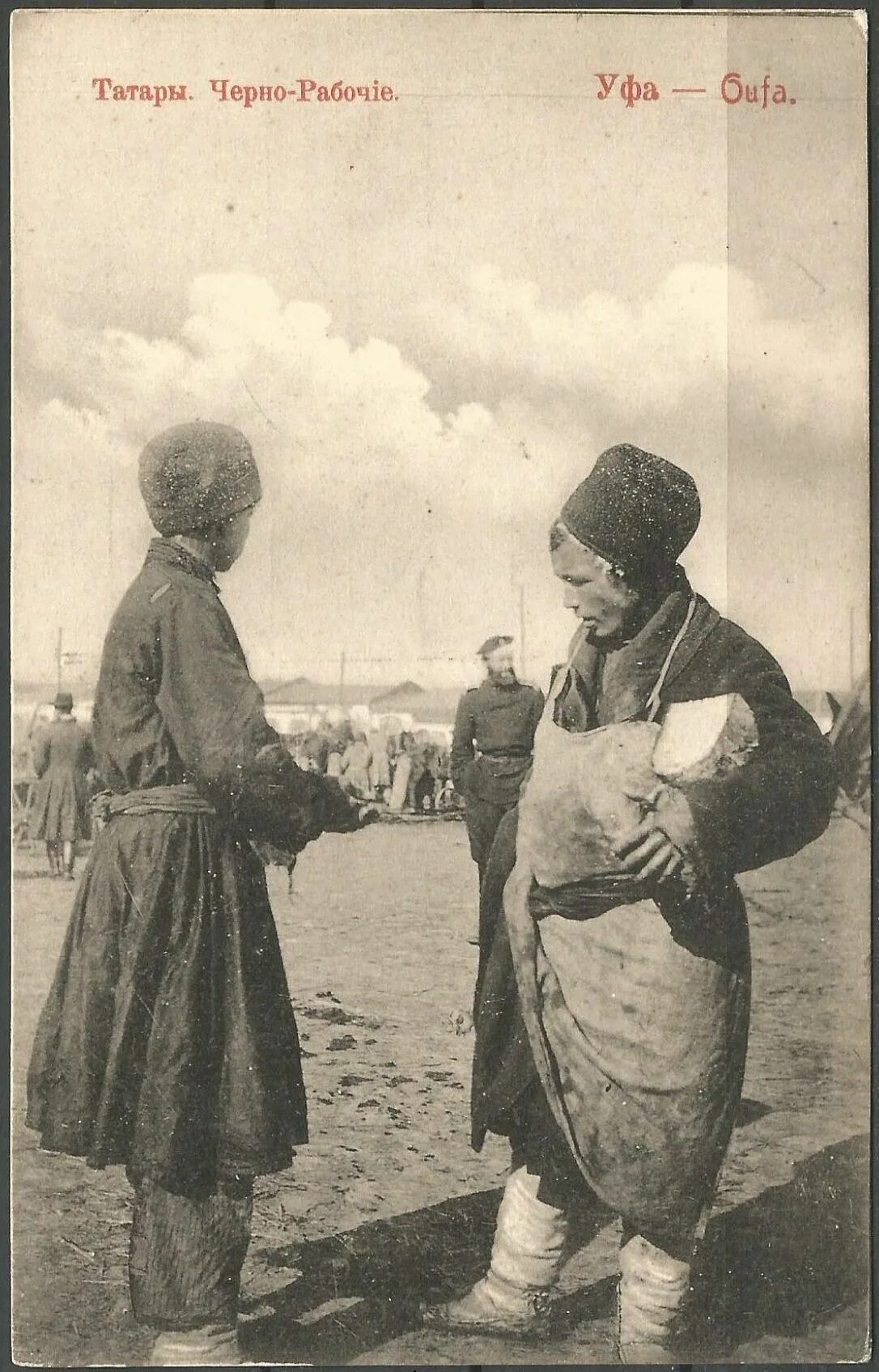 Татарские рабочие