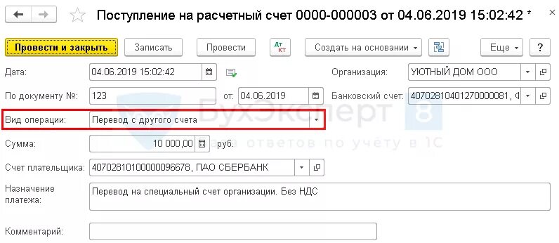 Операции по специальным счетам. Расчетный счет 55. На что начинается номер расчетного счета. Номер расчетного счета реальный. Может ли расчетный счет начинаться с 0.