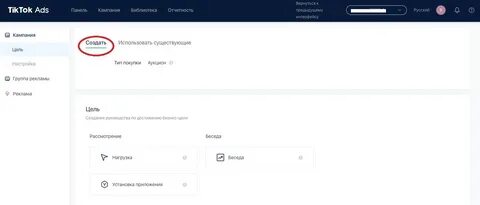 Сделал кампанию