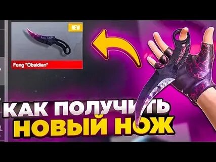 Фанг из стандофф 2