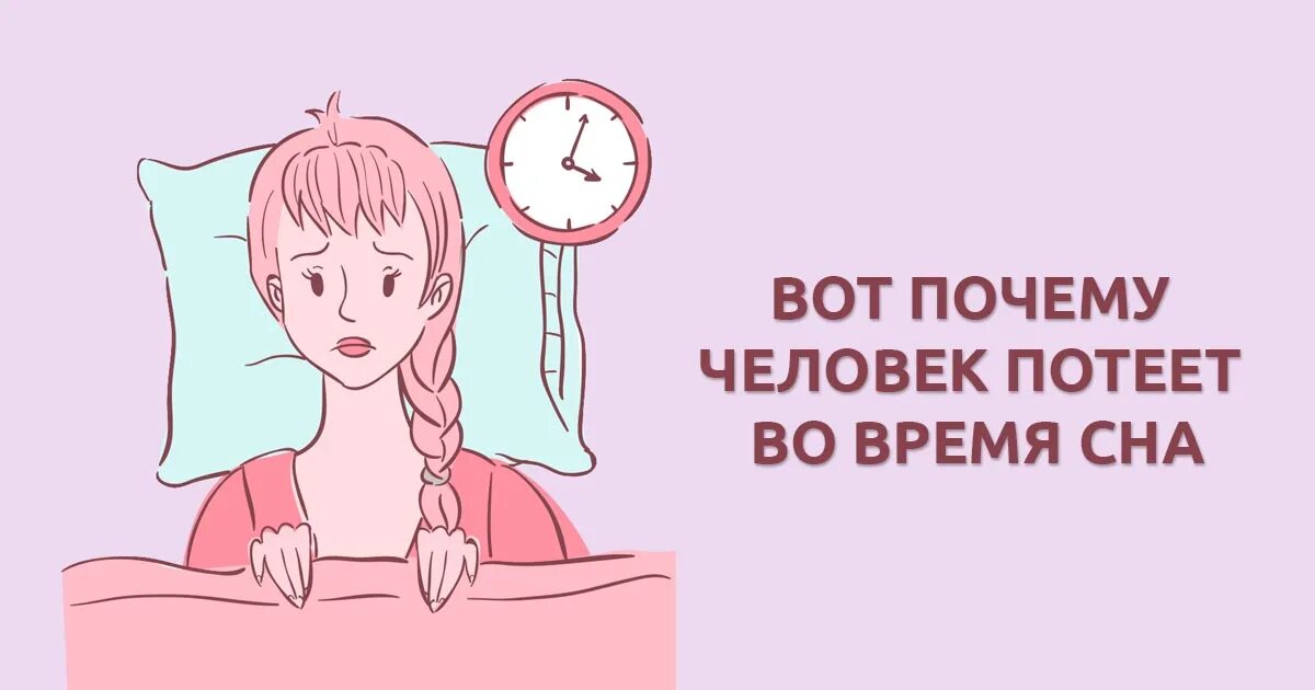 Что означает сильно потеть. Почему человек потеет. Причин ночной потливости. Человек сильно потеет причины.