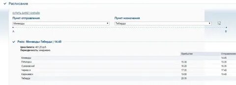 Домбай расписание автобусов