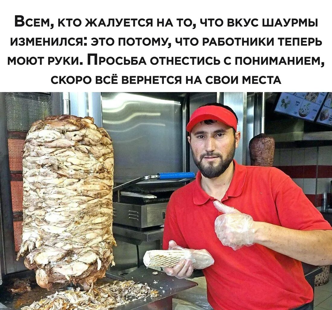 Прожарка шаурма