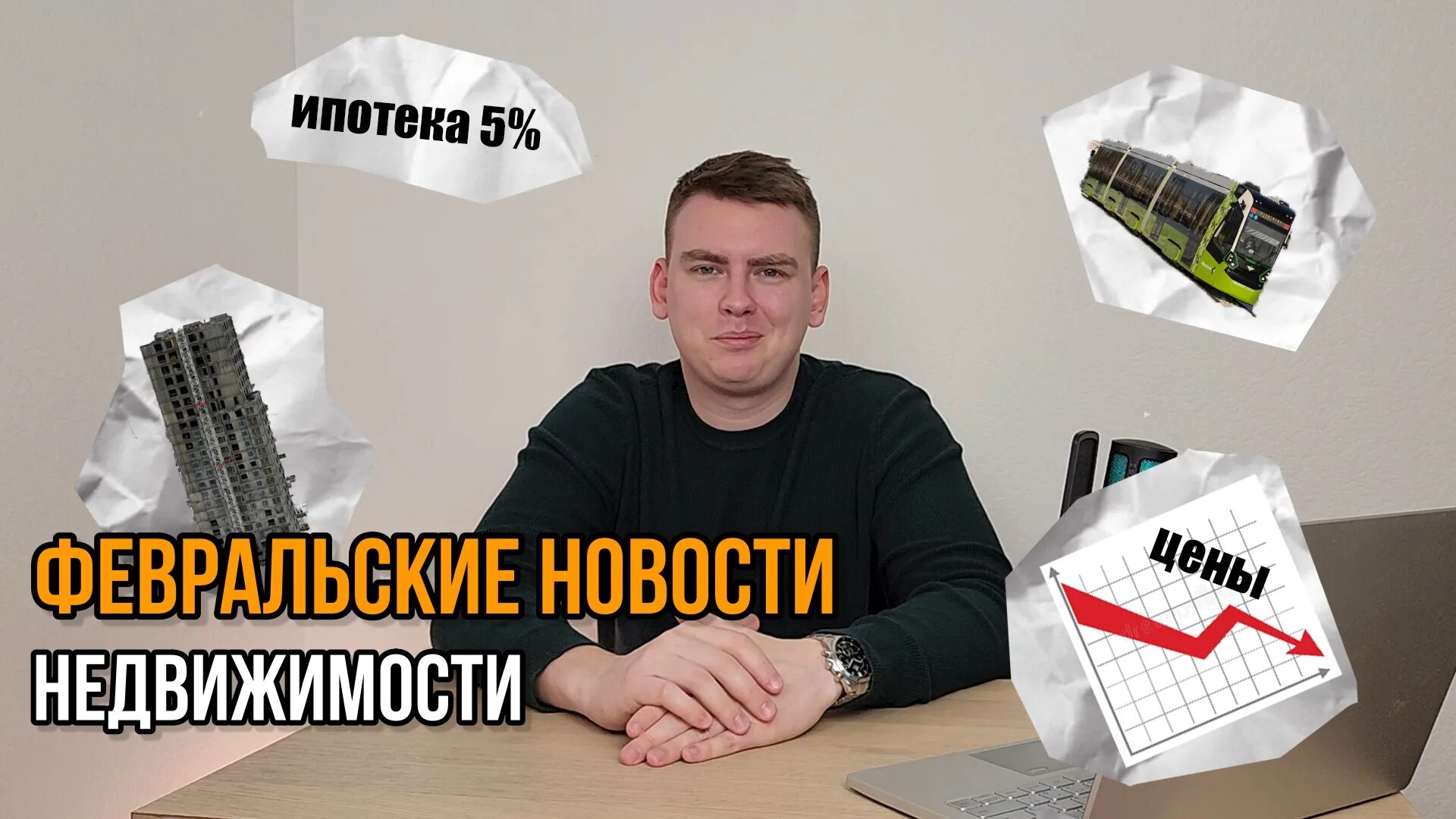 Ипотека упадет в 2025. Ипотека.