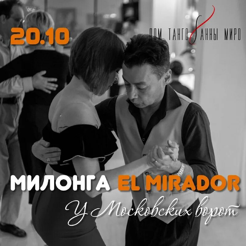 Дом танго анны миро. Дом танго анны миро. Дом танго анны миро. Дом танго анны миро. Дом танго анны миро.