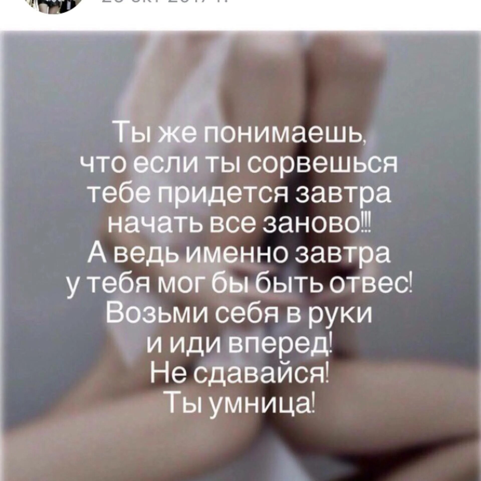 На себе как выдержать 7