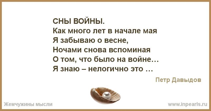 Часто снится мне мой дом родной. Девочке три она едет у папы на шее. Стих девочке три она едет у папы. Здравствуй дедушка Мороз надоел мне твой склероз. Господи Услышь меня.