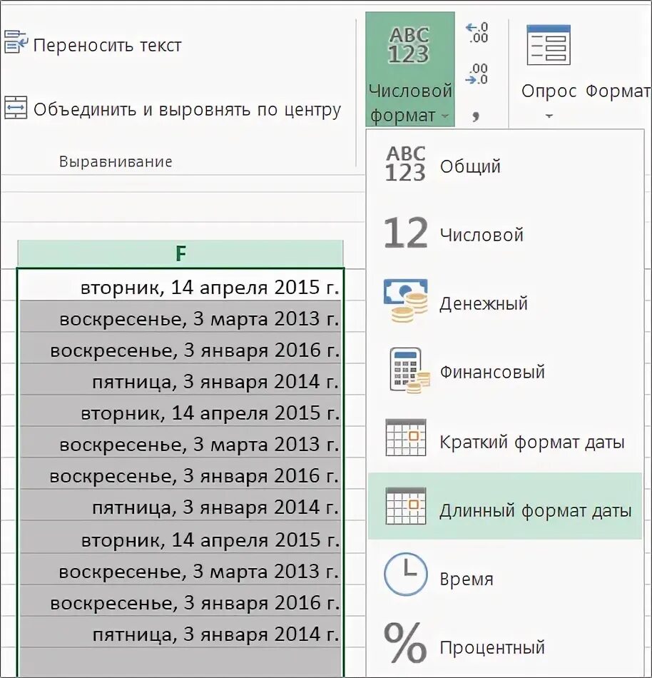 Excel год из даты. Excel год из даты