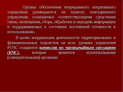 Непрерывная оперативная