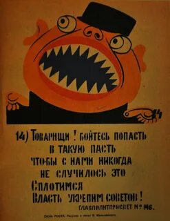 Плакат стих