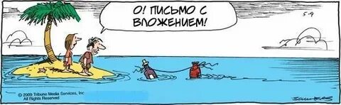 Письмо юмор