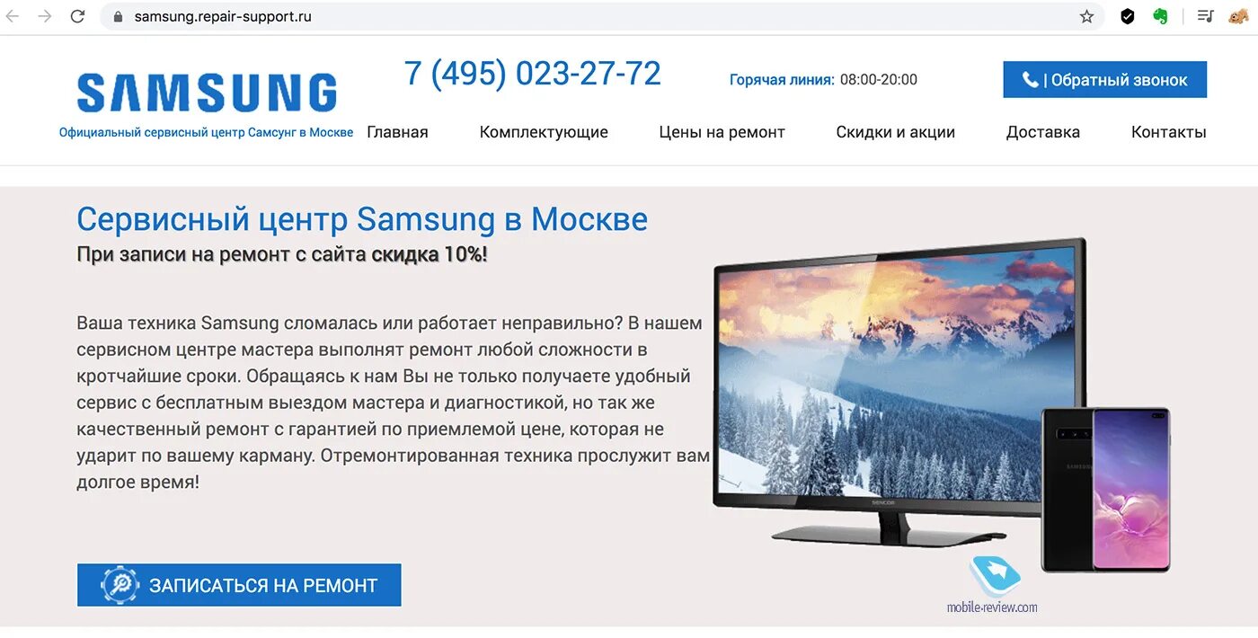 Samsung. Samsung гарантийный сервисный. Проверить самсунг на официальном сайте