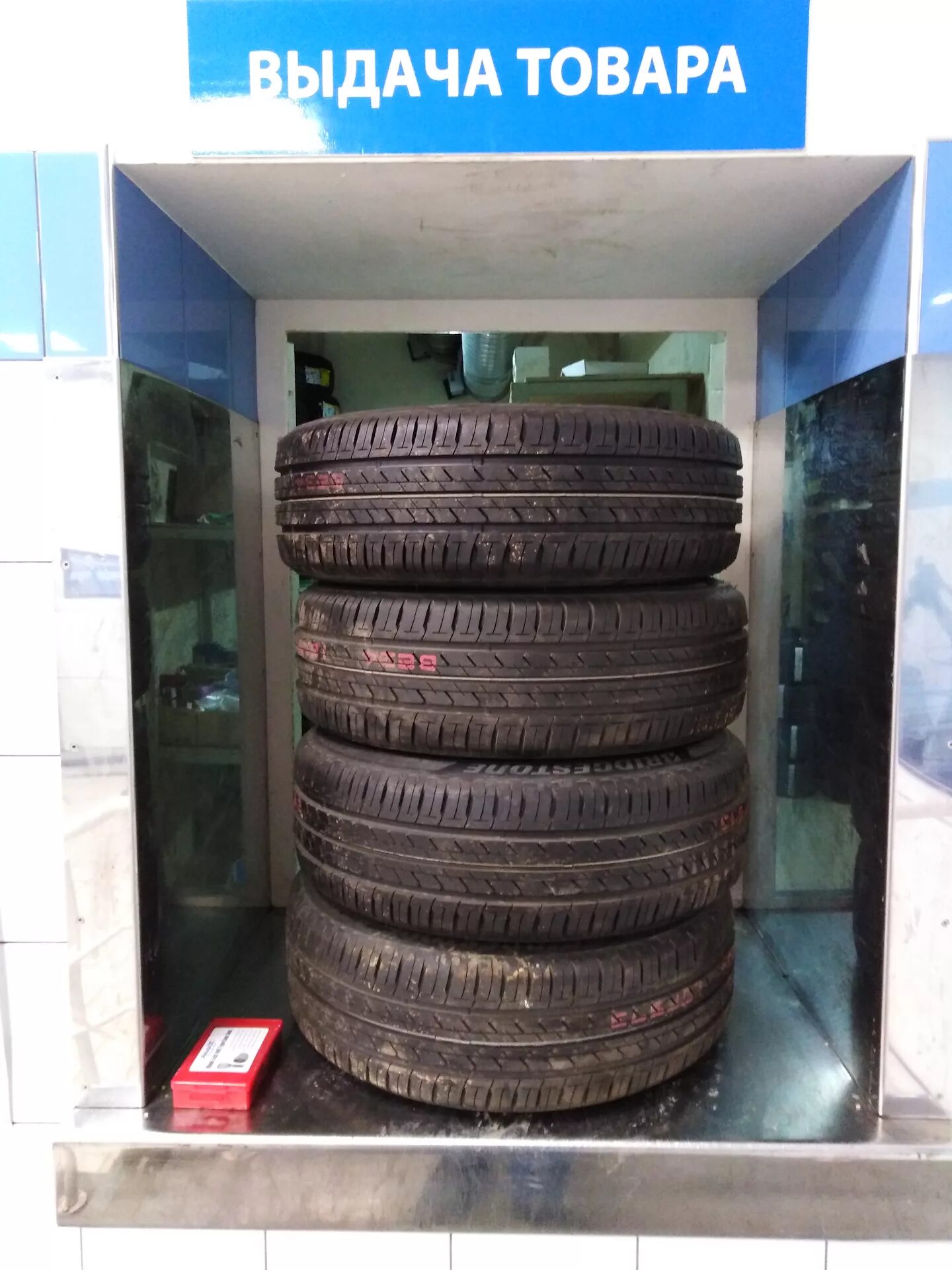 Резина бриджстоун 185 60. Бриджстоун экопия 150 185/60 r14. woosung 185/60r13. резина бриджстоун р13 бу.