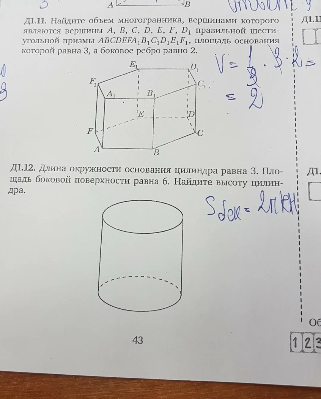 Объем правильной n угольной Призмы. Правильная n угольная Призма. Площадь правильной н угольной Призмы. Площадь основания 3 угольной Призмы.