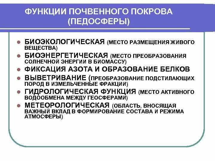 Глобальное функционирование