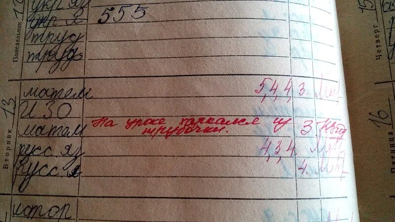 Замечание в дневник за плохое. Замечание автору 7. Смешные замечания в дневнике. Записи в школьных дневниках. Смешные записи в дневниках.