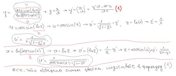 Производная y=3-2x2-x4. Ln arcsin x. Производная функции y=LNX. Найти производную функции arcsin. Ln 3x 5 0