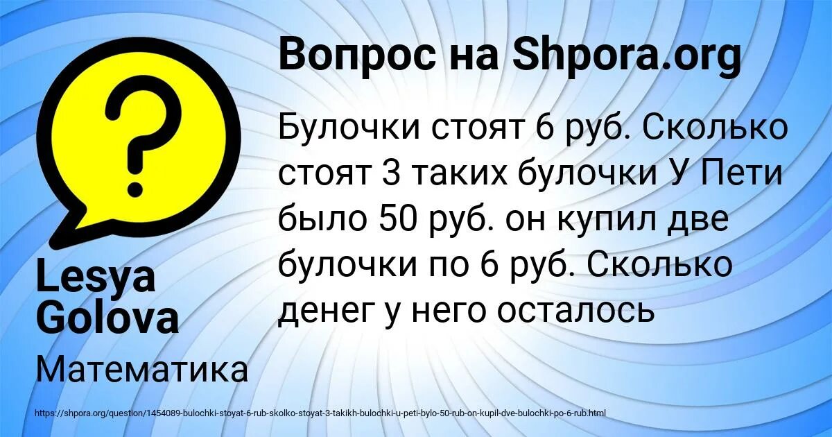 Цена булочки 5 рублей сколько стоят 3. Булочка стоит 8 рублей сколько стоят 2 такие булочки. Булочка стоит 8 р сколько стоят 2 такие булочки таблица. Булавка стоит 8 рублей сколько стоят 2 такие булочки. Картинки и одна булочка стоит 5 р. сколько стоят 3 такие булочки?.