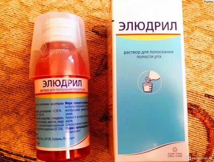 Раствор для полоскания рта при стоматите