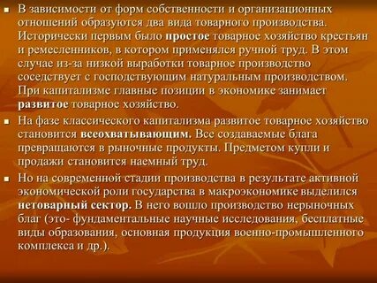 В стране господствует натуральное хозяйство