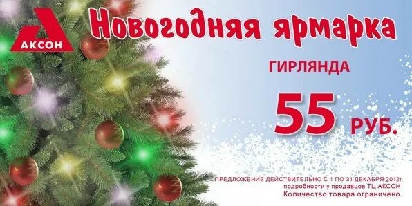 Режим работы. Режим работы в новогодние праздники объявление. Как работает аксон в новогодние праздники. Часы работы в новогодние праздники. Как работает мфц в новогодние праздники.