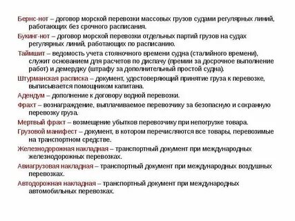 Сталийное время судна это