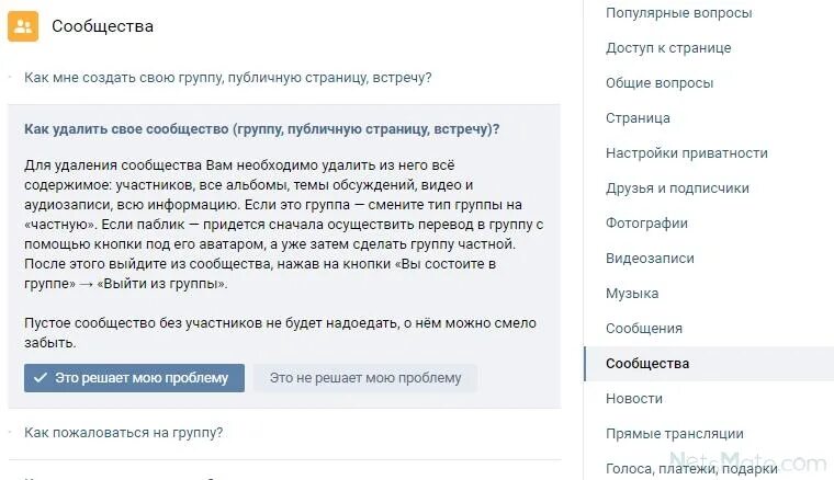 Приветственное сообщение в группе. Что написать в группу. Сообщество ВК. Как написать в группу в ВК.