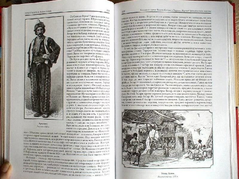 Написал книгу хождение за три. Книга никитина афанасия хождение за 3 моря. обложка книги хождение за три моря.