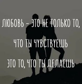 Картинки с надписями со смыслом о любви