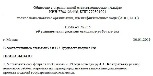 Работа неполный рабочий день махачкала
