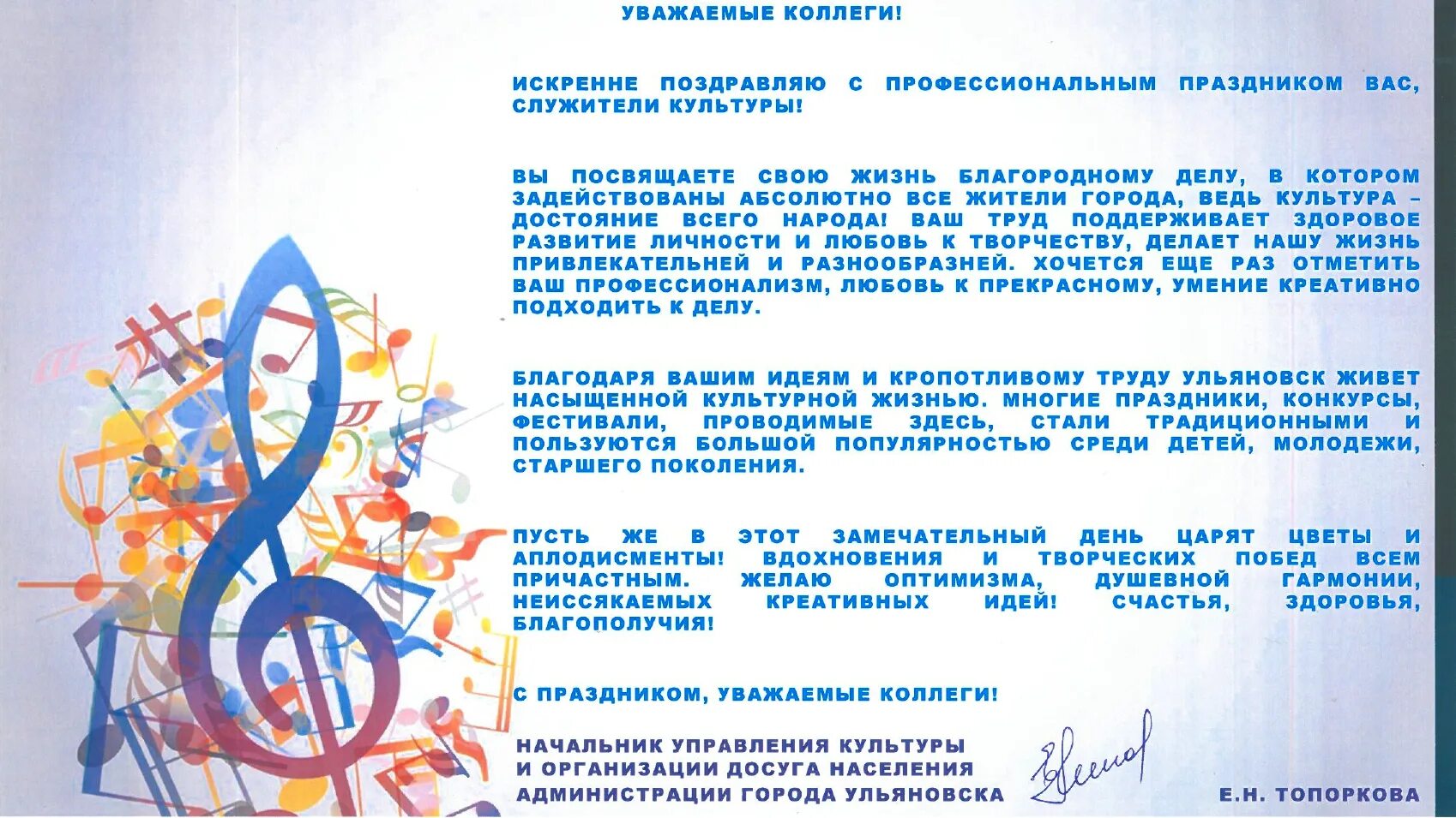 управление культуры ульяновск. новости культуры ульяновска. народный коллектив «хор русской песни» ульяновск. весенняя капель фестиваль. кузнецова 14 ульяновск.