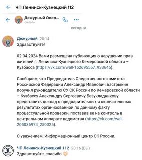 Программа передач ленинск кузнецкий