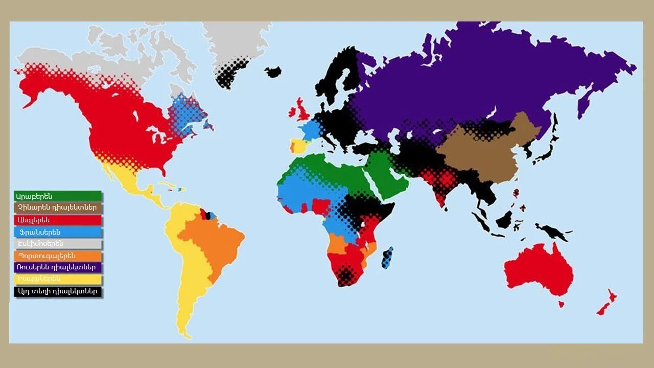 Ареальная классификация языков карта.