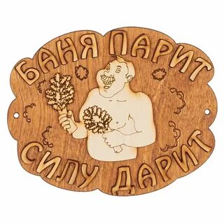 Баня и буся