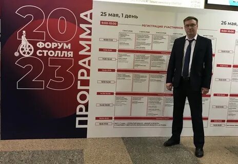 Форумы в воронеже 2024 год