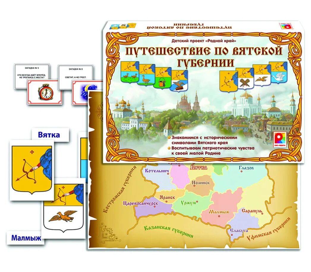 Карта путешествия ипо городу для ьдетей. Дидактические игры по родному городу. Пособие по краеведению для дошкольников. Игра путешествие по родному краю. Дидактическая игра родной край.