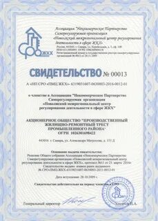 Нужны ли сро
