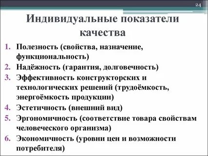 Особые индивидуальные качества