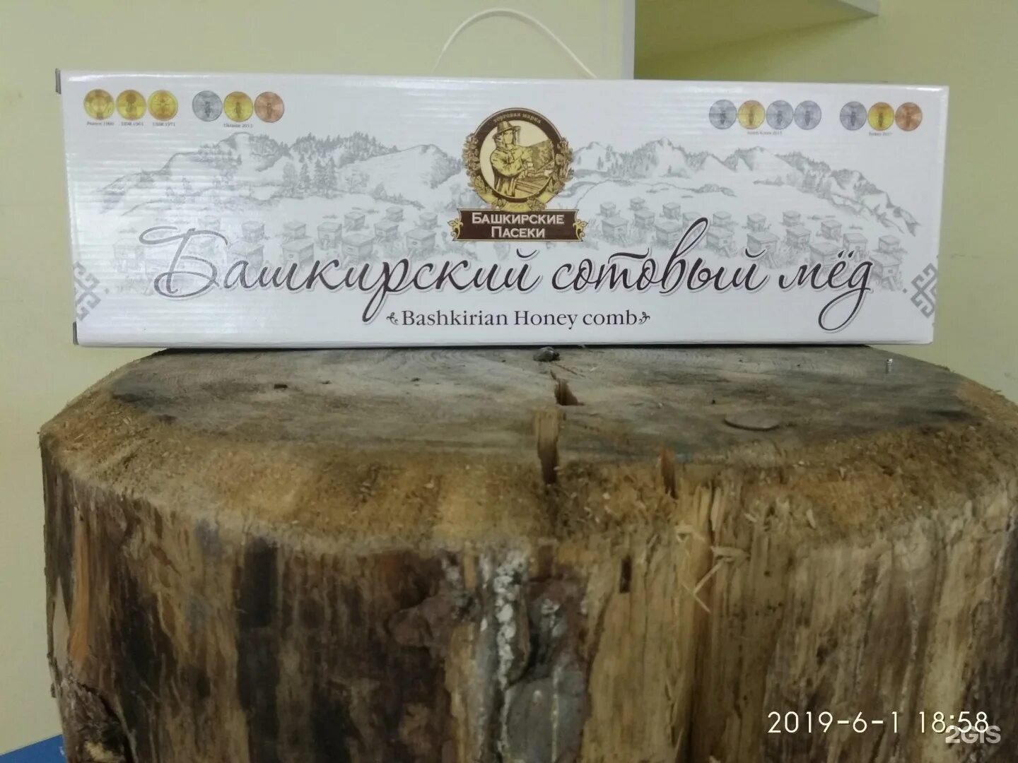 Интернет магазины башкирии