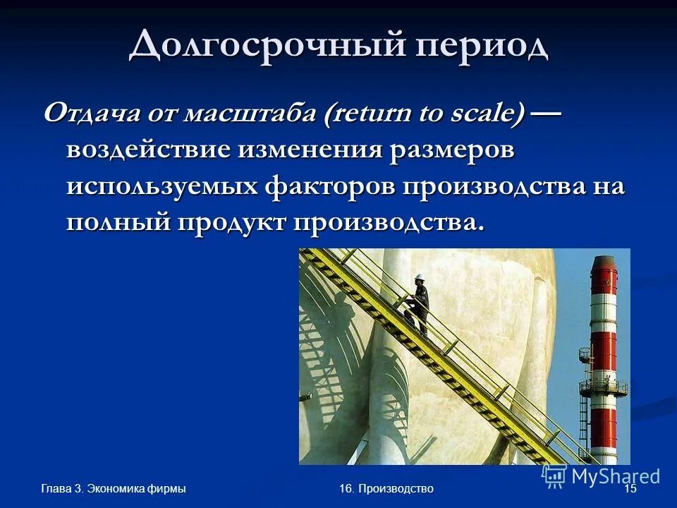 глава 3 экономически. глава 3 экономически. презентация экономика предприятия баланс. аспекты проекта. экономика гл.