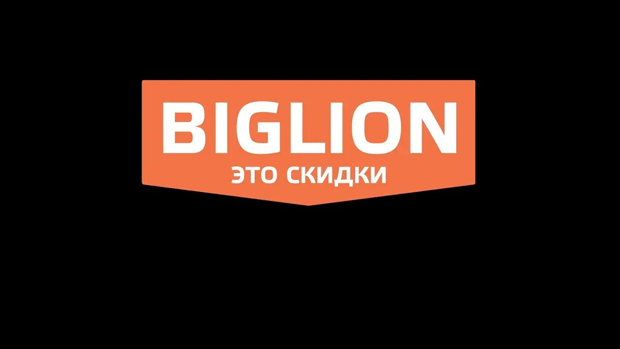 Biglion ru москва. Биглион. Биглион лого. Биглион картинки. ,Tubxjy.