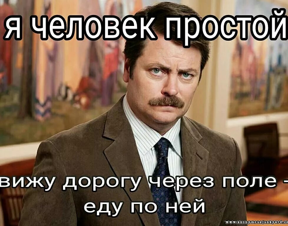 Ну просто видишь