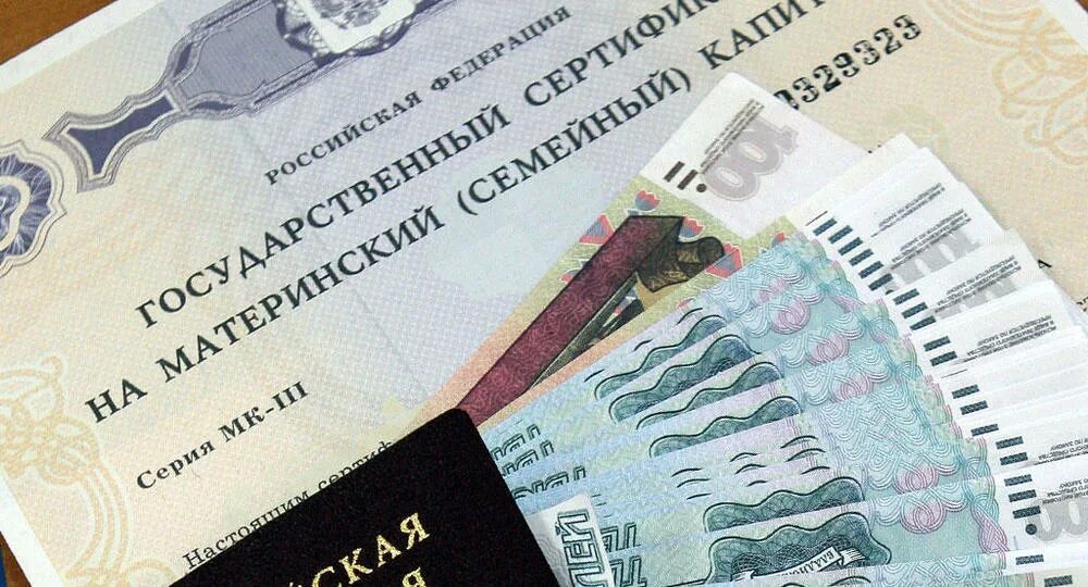 Материнский капитал 25 тысяч. Материнский капитал 25 тысяч. Материнский капитал 25 тысяч. Сертификат на материнский капитал. Материнский семейный капитал.