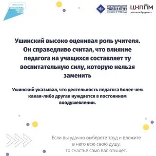 Какой год будет годом учителя