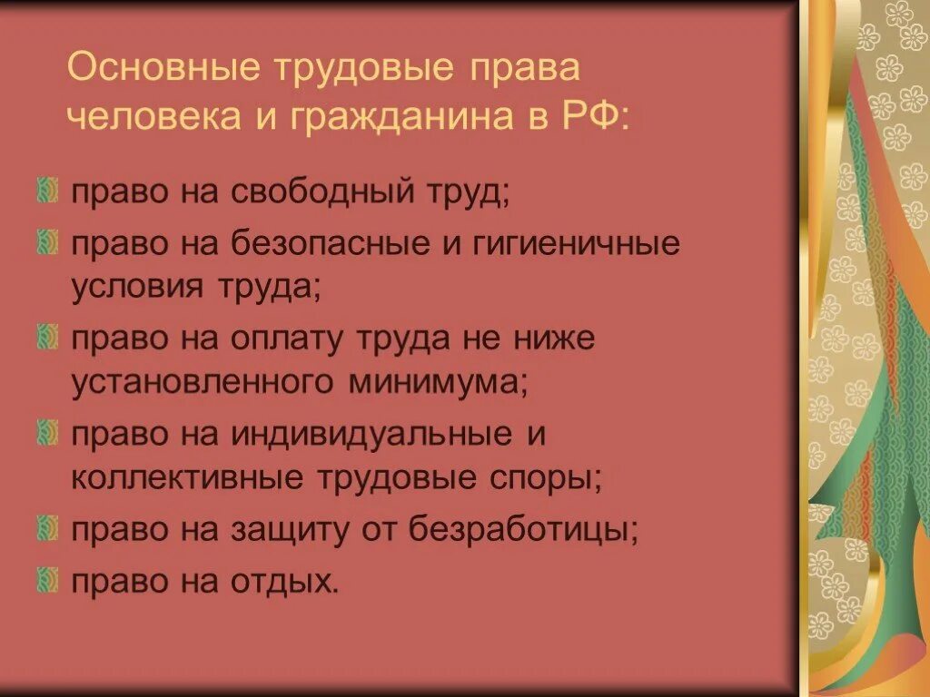 Почему 7 июля